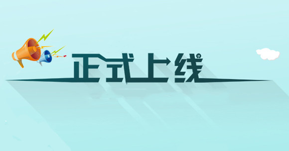 天津振泰科技有限公司官網(wǎng)現(xiàn)已全新改版，正式上線(xiàn)啦！！